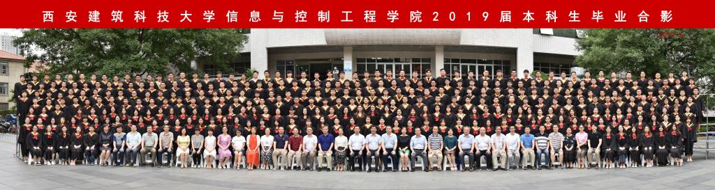 捷报比分app-捷报app
2019届毕业生合影