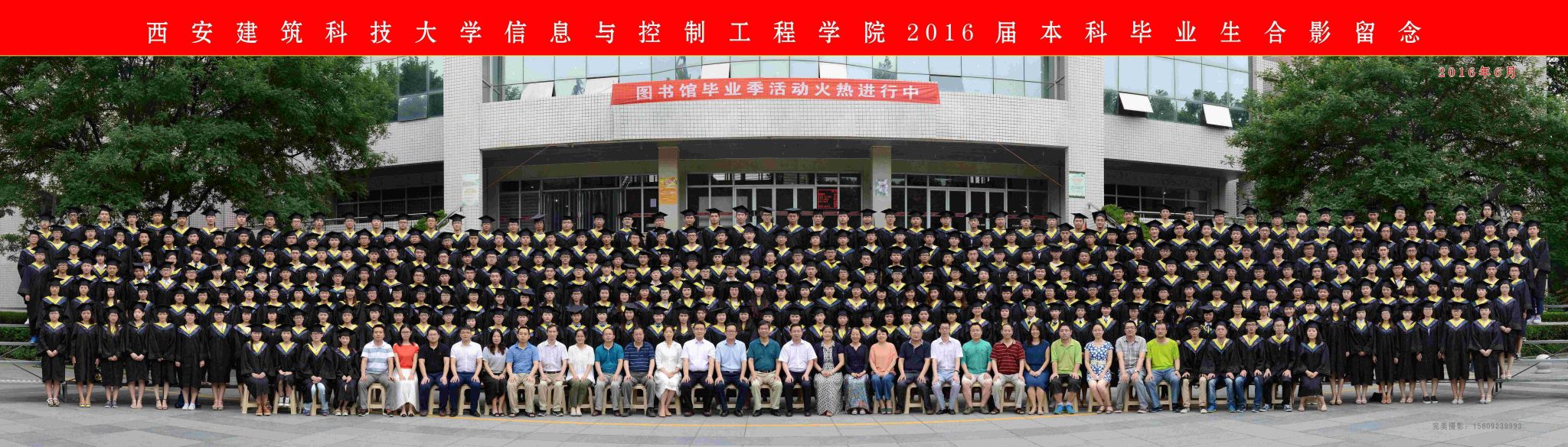 捷报比分app
2016届本科生毕业合影