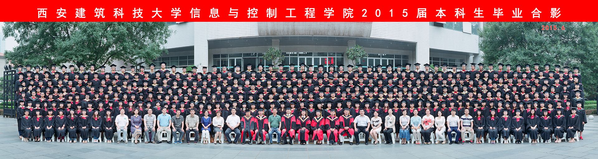 捷报比分app
2015届本科生毕业合影