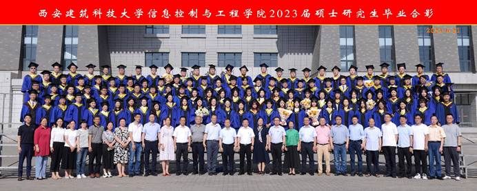 捷报比分app
2023届研究生毕业合影