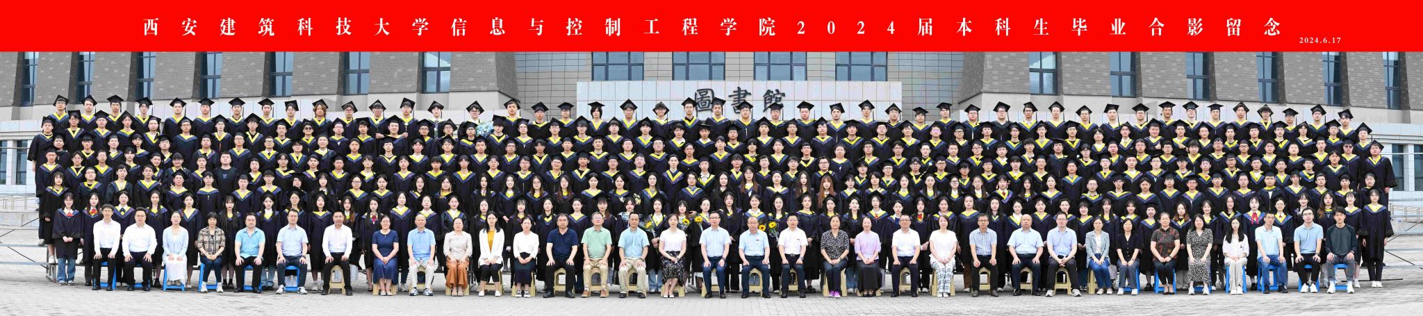 捷报比分app
2024届本科生毕业合影