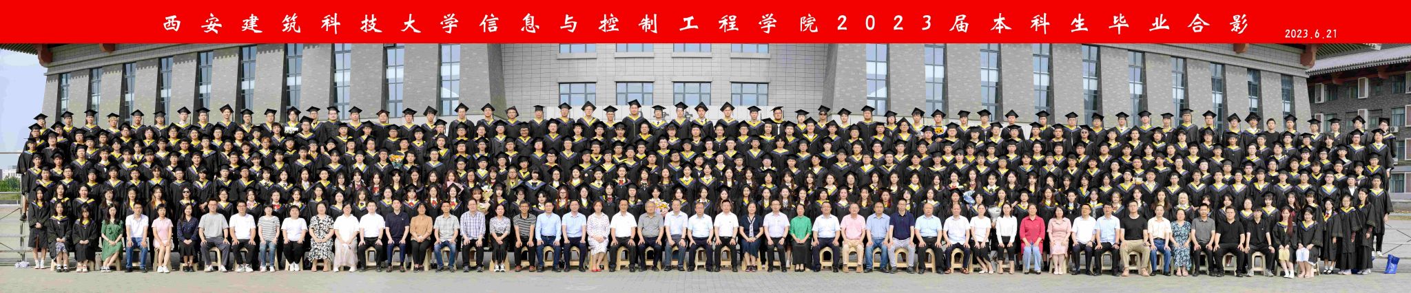 捷报比分app
2023届本科生毕业合影