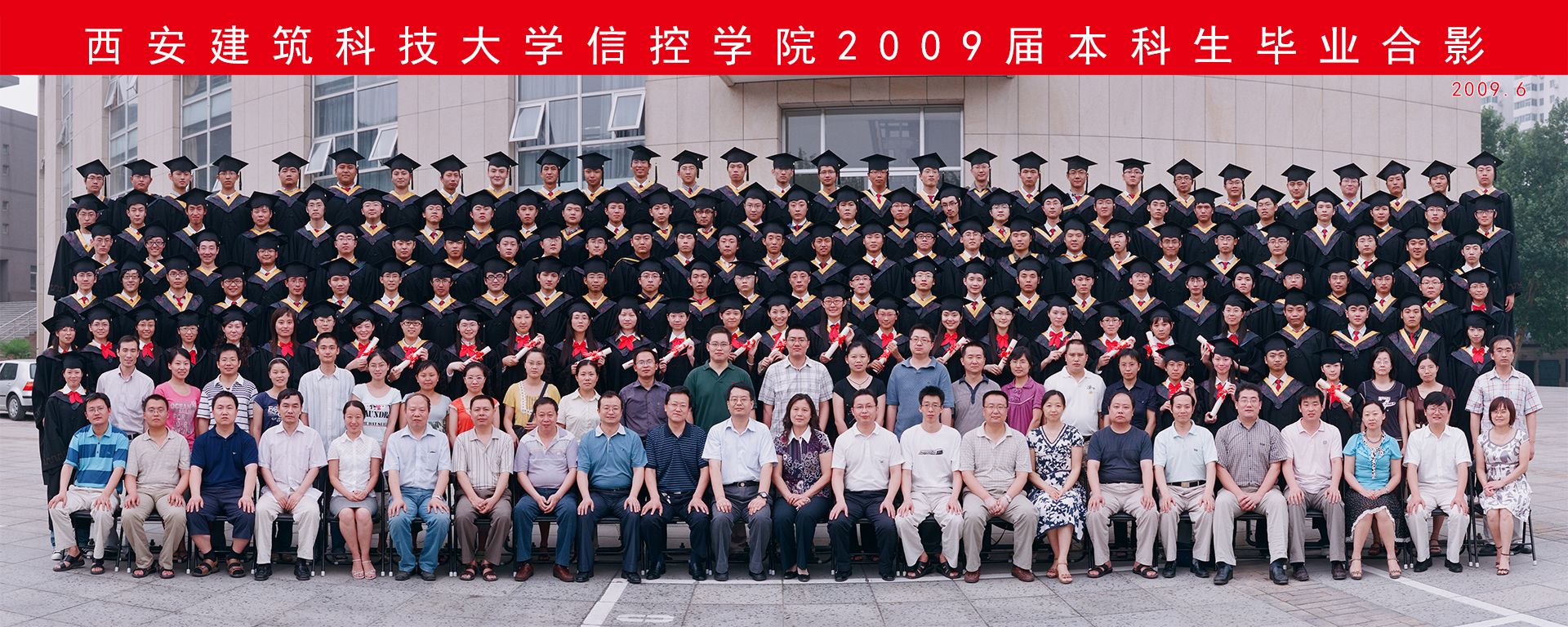 捷报比分app
2009届本科生毕业合影