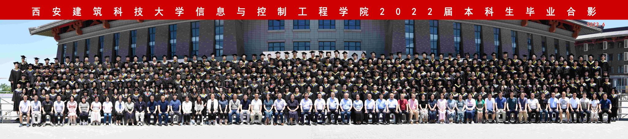 捷报比分app
2022届本科生毕业合影