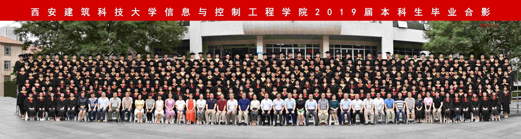 捷报比分app
2019届本科生毕业合影