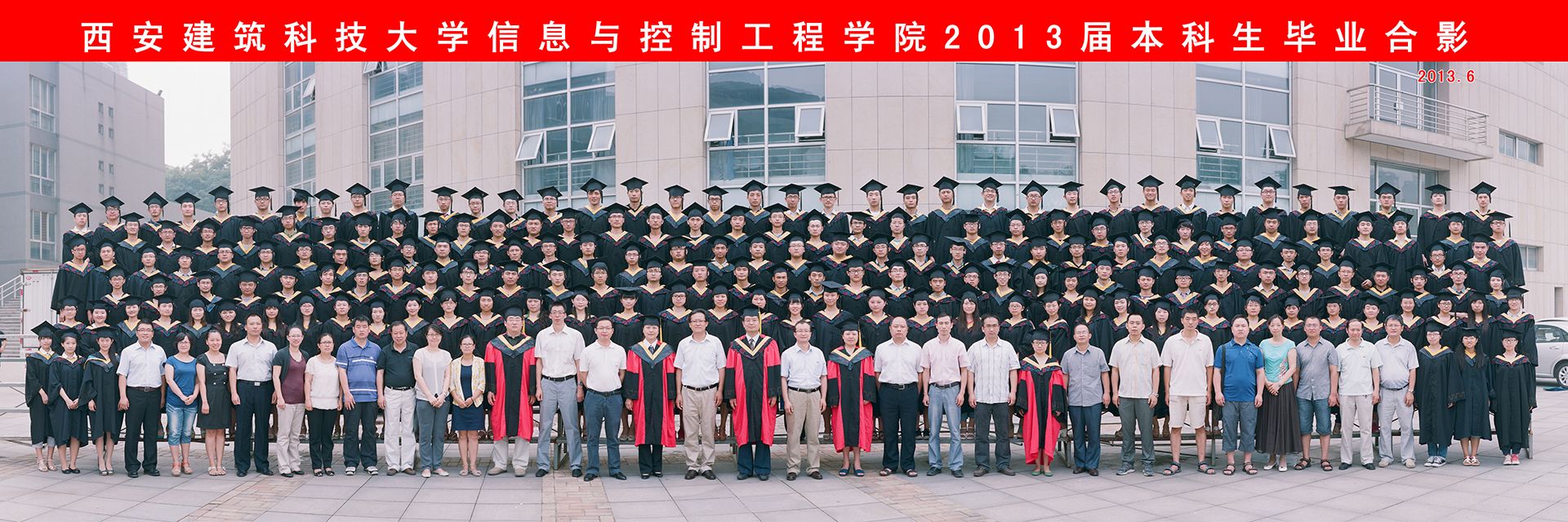 捷报比分app
2013届本科生毕业合影